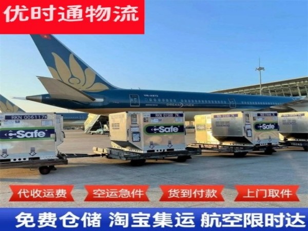 盐城到太原空运加急专线